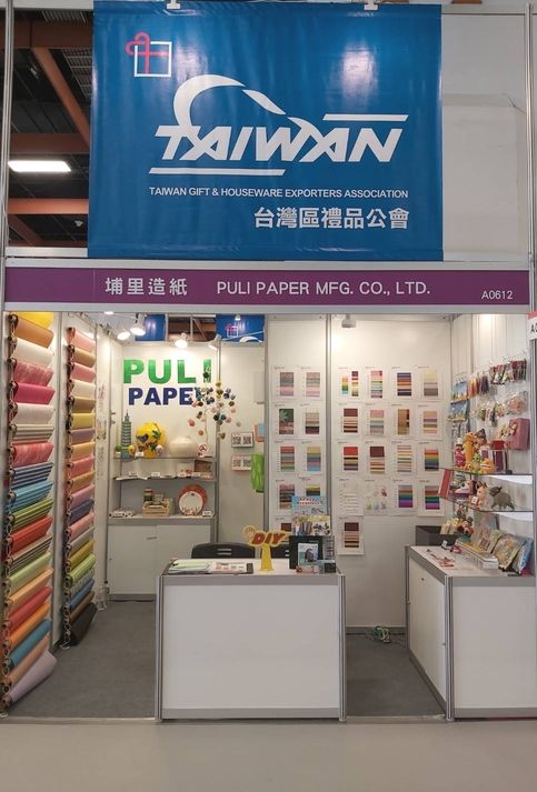 Puli Paper Manufacturer Taiwan Giftionery Fair 202104